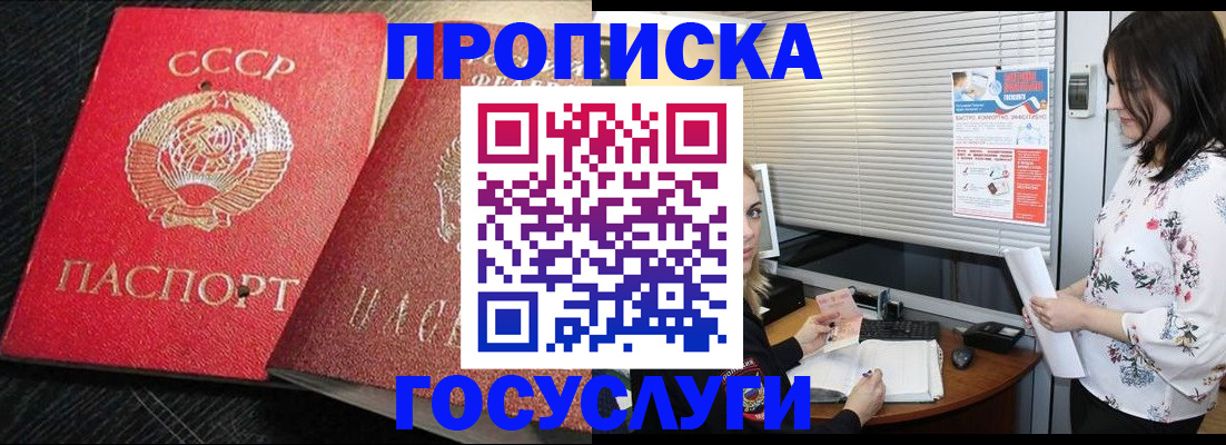 прописка иностранных граждан в Болотном