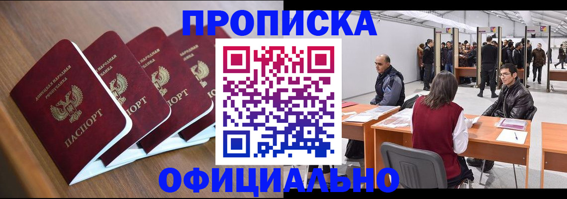 временная регистрация адрес в Болотном